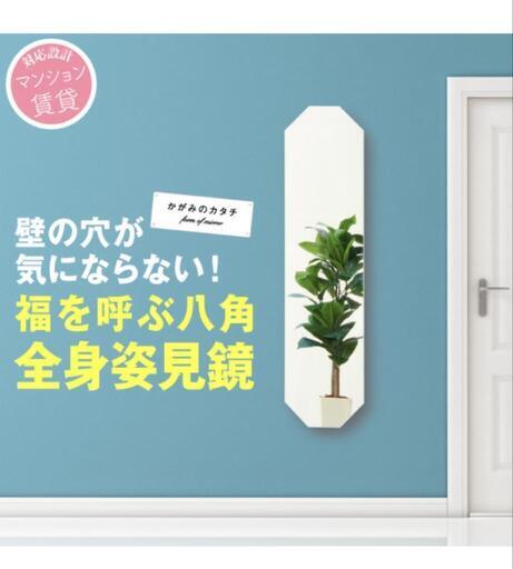 【美品】全身姿見　ミラー　鏡　おしゃれ　賃貸OK 壁掛け　飛散防止