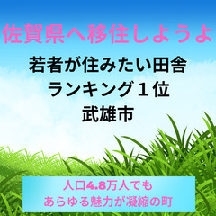 【佐賀県武雄市の勤務です】寮5000円! 社用車私用乗りタダOK!  ゆっくり建設機械法人ルートセールスの画像
