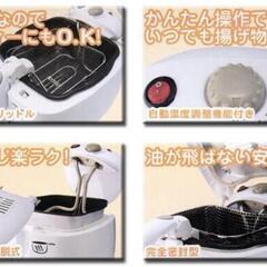 電気フライヤー　美品の画像