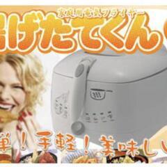 電気フライヤー　美品の画像