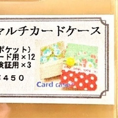 ◆ カードケース　35個  ハンドメイド　手芸材料の画像