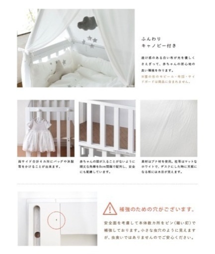 【取引済】10moisディモワ　ベビーベッド美品