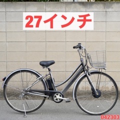  {受付中}🔴⭐️27インチ⭐🔴電動自転車 ブリヂストン アルベ...