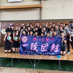 小学生バレーボール　メンバー募集中‼️の画像