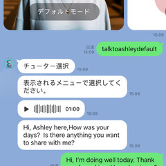 【無料】LINEでAI英会話をしましょう！の画像