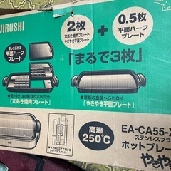 家庭用ホットプレート
