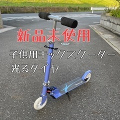新品未開封★ピンク★光るLEDタイヤ★子供キックスクーター★高品...