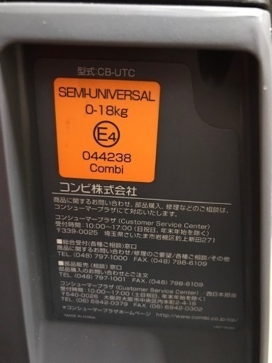 combi チャイルドシート