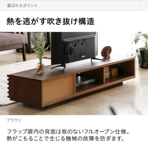 テレビボード テレビ台 国産 完成品 美品 180cm 木製 シンプル ナチュラル モダン おしゃれ