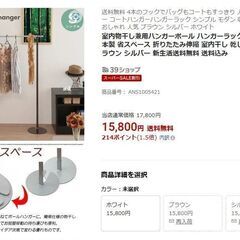★★★☆衣装掛け　ハンガーパイプ☆★★★の画像