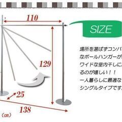 ★★★☆衣装掛け　ハンガーパイプ☆★★★の画像
