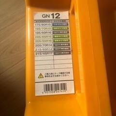 タイヤ　ゴムチェーンの画像