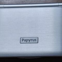 シャープ電子辞書Papyrus