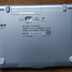 シャープ電子辞書Papyrusの画像