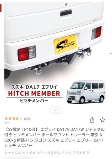 間違えて買いました、安く譲ります、配達可能です。