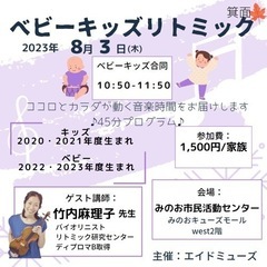 夏休みレッスン！エイドミューズ
