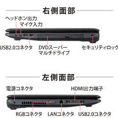 ノートパソコン Win10/i5/SSD480GB/8G TOSHIBA Office有 無線LAN搭載 カスタマイズ済みの画像