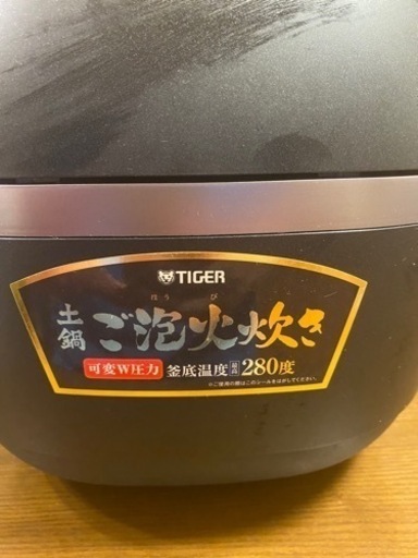 タイガー炊飯器5.5合　ご泡火炊き　保証書付き