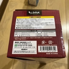 ちょこっとグリル 焼き鳥焼き器の画像