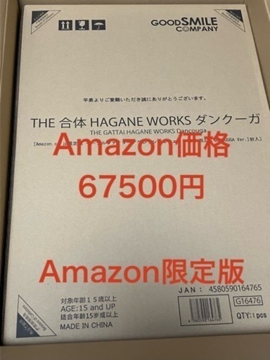 Amazon.co.jp限定版 THE合体 HAGANE WORKS 超獣機神ダンクーガ 超合金