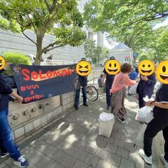ボランティア活動に興味がある方！明日6月4日日曜！