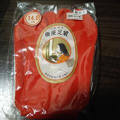新品未使用　子供用足袋　14cmの画像
