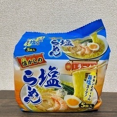 【完売御礼】新品未開封 袋麺塩ラーメン