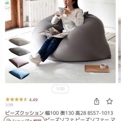 [取引確定]YAMAZEN ビーズクッション[グレージュ]