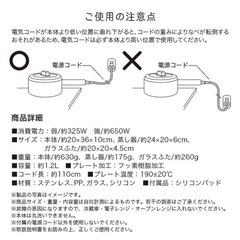 【新品未使用】4WAY 電気片手なべ　白の画像