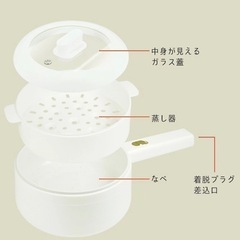 【新品未使用】4WAY 電気片手なべ　白の画像