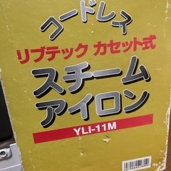 決まりました！ 15年間使用 スチームアイロンの画像