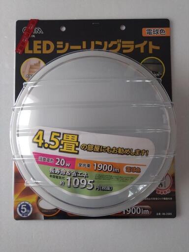 【お取り引き決まりました】【新品】LEDシーリングライト　省エネ