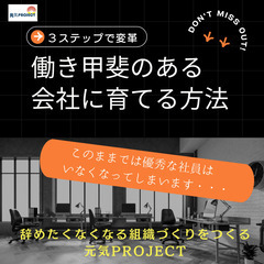 オンライン★人材不足対応策でお困りの企業担当者の方・人事・健康管...