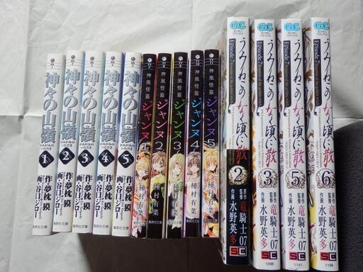 ❤️非売品付き❤️神々の山嶺★神風怪盗ジャンヌ★うみねこのなく頃に散 ❤️非売品付き❤️神々の山嶺☆神風怪盗ジャンヌ☆うみねこのなく頃