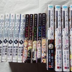 ❤️非売品付き❤️神々の山嶺★神風怪盗ジャンヌ★うみねこのなく頃に散