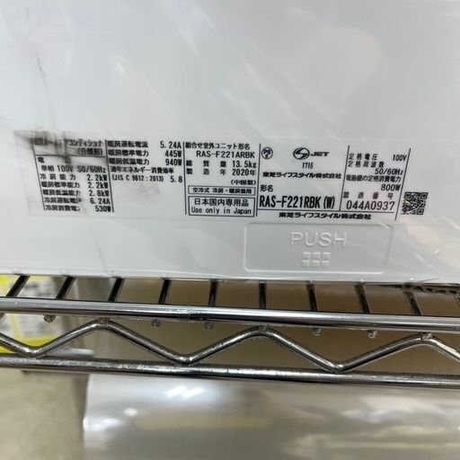 J2365 エアコンシーズン到来！売れてます！ ★3ヶ月保証付★ 東芝 TOSHIBA ルームエアコン 大清快 F-RBKシリーズ 空気清浄、お掃除機能充実モデル RAS-F221RBK-W 2.2kwエアコン 2020年製　分解クリーニング済み  【リユースのサカイ柏店】昨年エアコン販売実績155台!!施工業者年間工事数44万件!! 高品質商品&安心の施工技術実績! 流山市 中古エアコン 松戸市 中古エアコン 我孫子市 中古エアコン 船橋市 中古エアコン 守谷市 中古エアコン 取手 中古エアコン