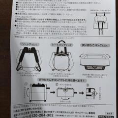 新品未使用　伊藤園　理想の保冷リュック　ネイビー　2023の画像