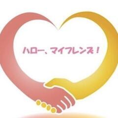 発達障害者理解者のサークル(ハロー、マイフレンズ！)副リーダーし...