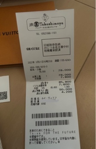 【本日限定値下げ】ルイヴィトン三つ折財布 M69800