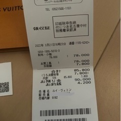【本日限定値下げ】ルイヴィトン三つ折財布 M69800の画像
