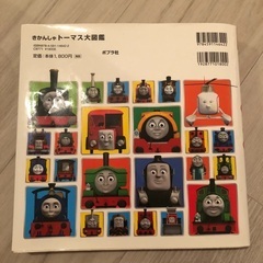 きかんしゃトーマス大図鑑