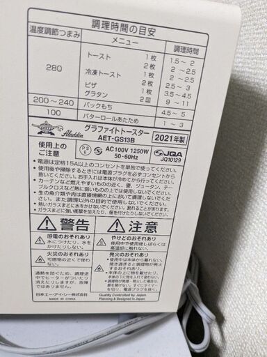 アラジン グラファイトトースター【2枚焼】