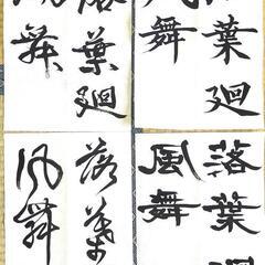 【川崎市川崎区】つばめ書道教室