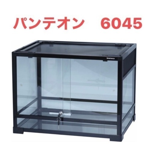 パンテオン　爬虫類ケージ