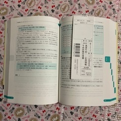 2023 高度午前Ⅰ・応用情報 午前試験対策書の画像
