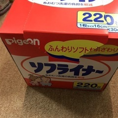 赤ちゃんいる方、布おむつソフライナー