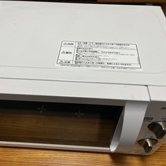 電子レンジ　アイリスオーヤマ　IMB-T176-5-Wの画像
