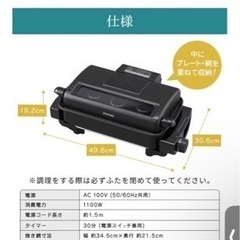 新品未使用品 アイリスオーヤマ ホットプレート フィッシュロースターの画像
