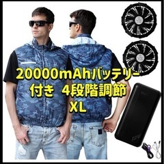 ファン付きベスト 空調作業服 12V高電圧出力 20000mAh...