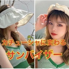 新品 サンバイザー 便利  折りたためる カチューシャ 紫外線対...